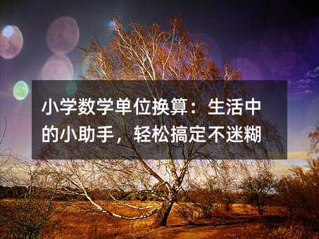 Сѧѧλ㣺еС֣ɸ㶨Ժ