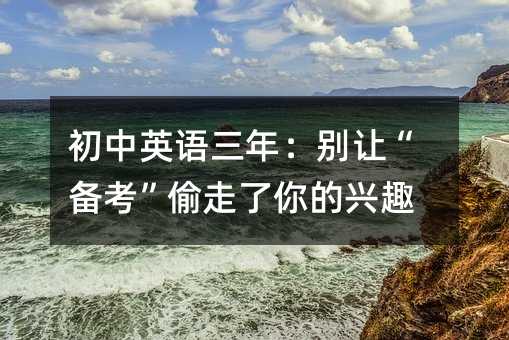 ����Ӣ�����꣺���á�������͵���������Ȥ