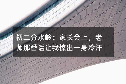 ������ˮ�룺�ҳ����ϣ���ʦ�Ƿ������Ҿ���һ���亹