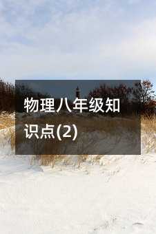 �������꼶֪ʶ��(2)